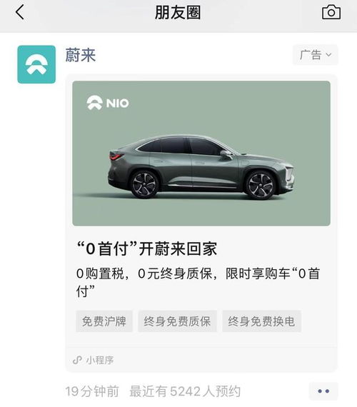 新能源汽車金融內(nèi)卷加劇 蔚來(lái)等品牌推出0首付購(gòu)車，展業(yè)合規(guī)性與汽車租賃模式待提升
