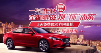 阿特茲新車閃耀登場，一嗨租車獨家首發引領出行新風尚