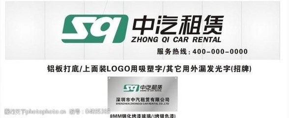 中汽租賃 便捷出行，品質保障，您的汽車租賃首選伙伴
